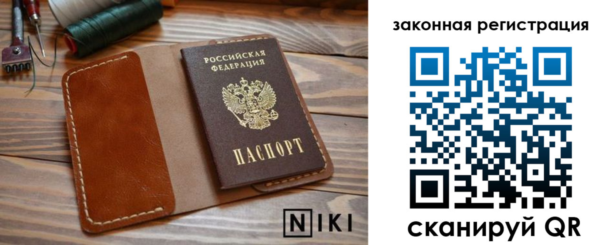 прописка в квартире в Ленинградской области