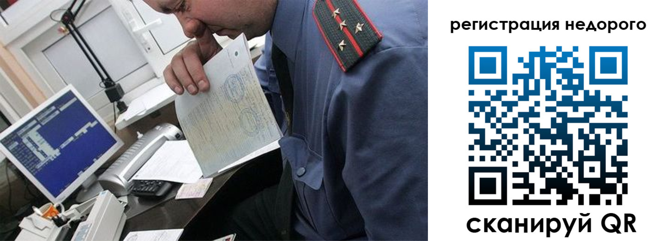 временная прописка в Ленинградской области
