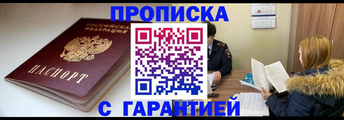 временная регистрация для всех в Ленинградской области