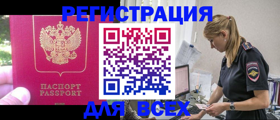 прописка иностранных граждан в Ленинградской области