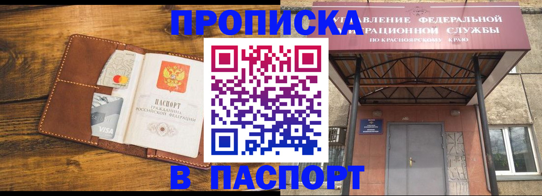 прописка иностранных граждан в Ленинградской области