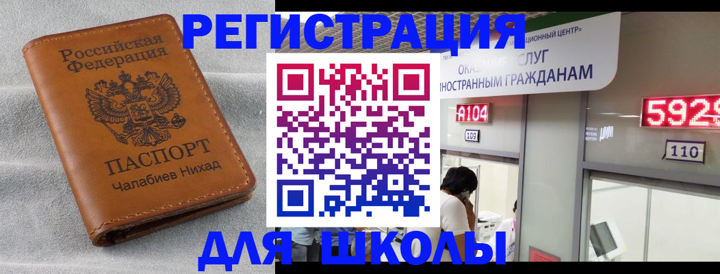 регистрация в Ленинградской области